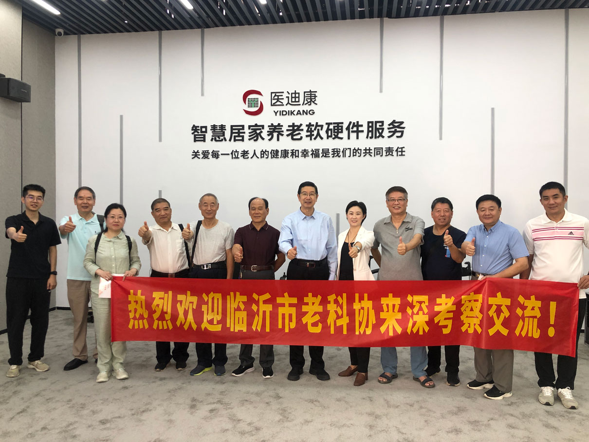 10月27日山东临沂老科协参观BBIN宝盈养老、助老产品展厅